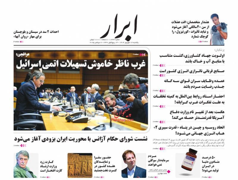 ابرار