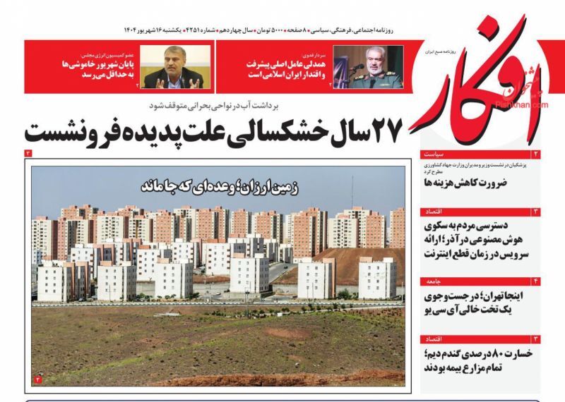 افکار