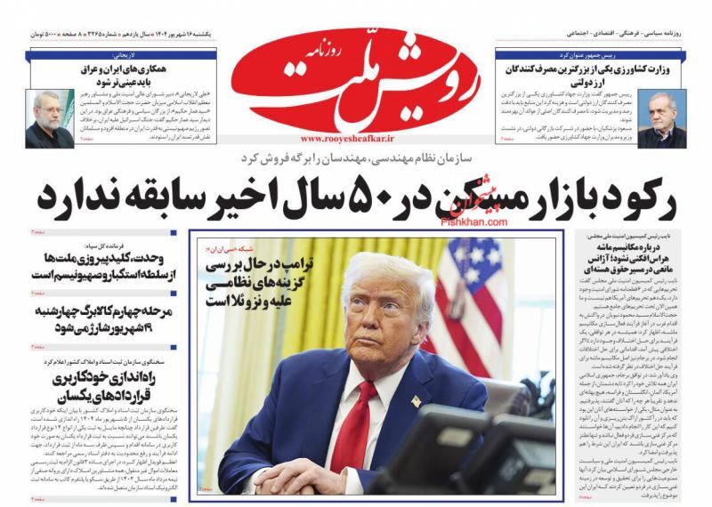 رویش ملت