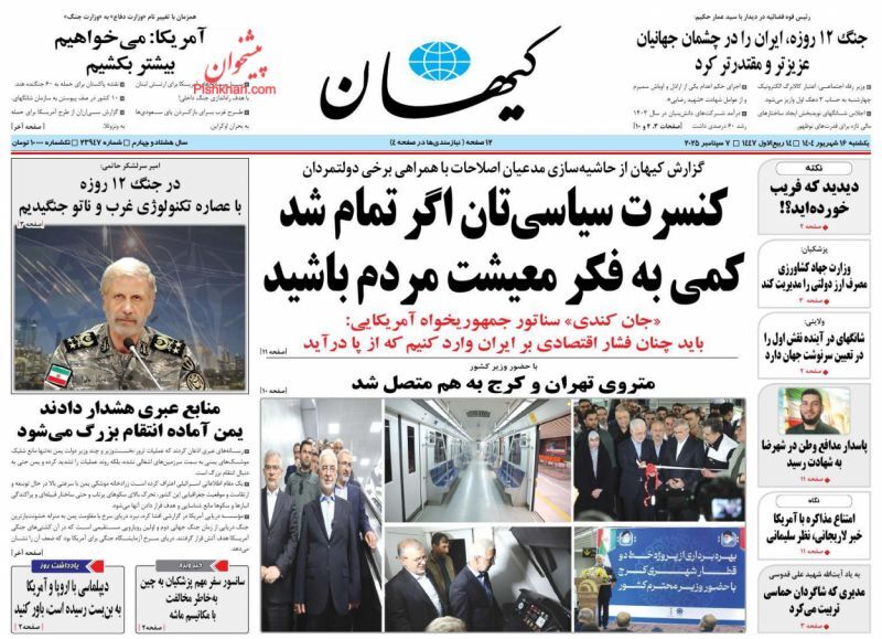 کیهان