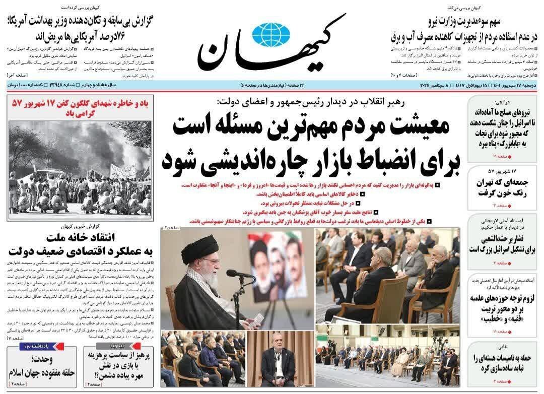 کیهان