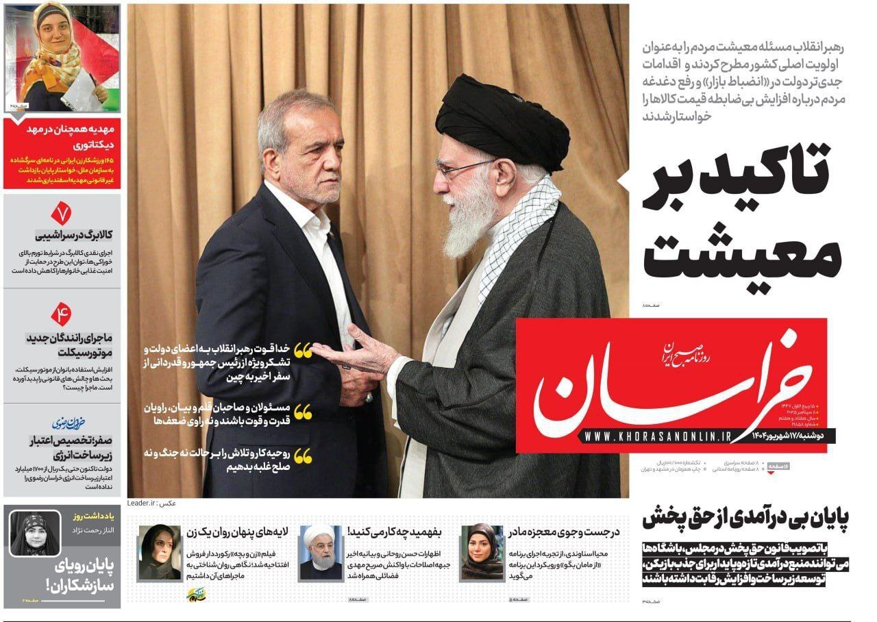 خراسان