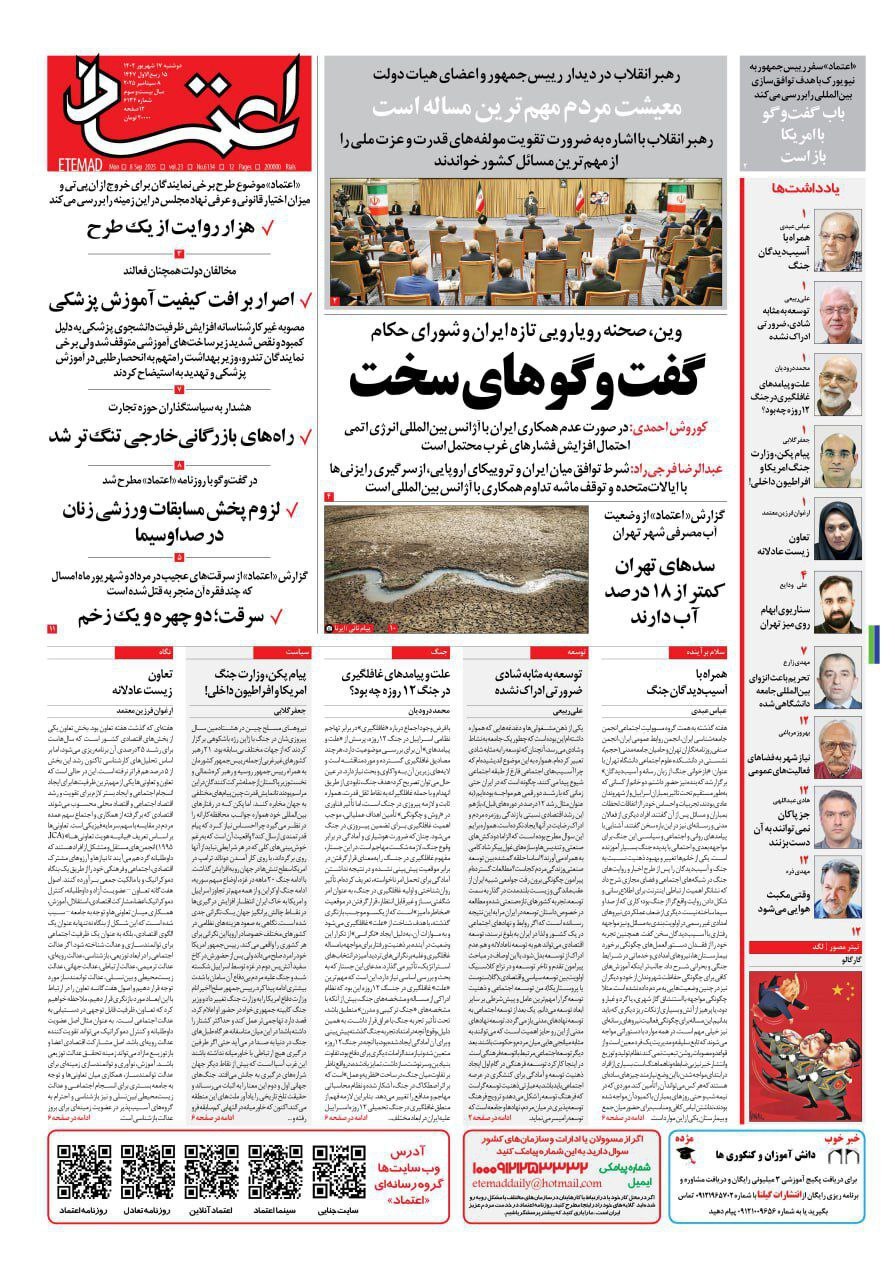 اعتماد