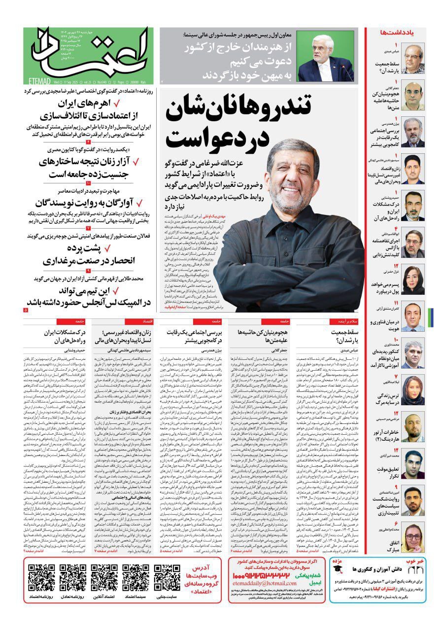 اعتماد