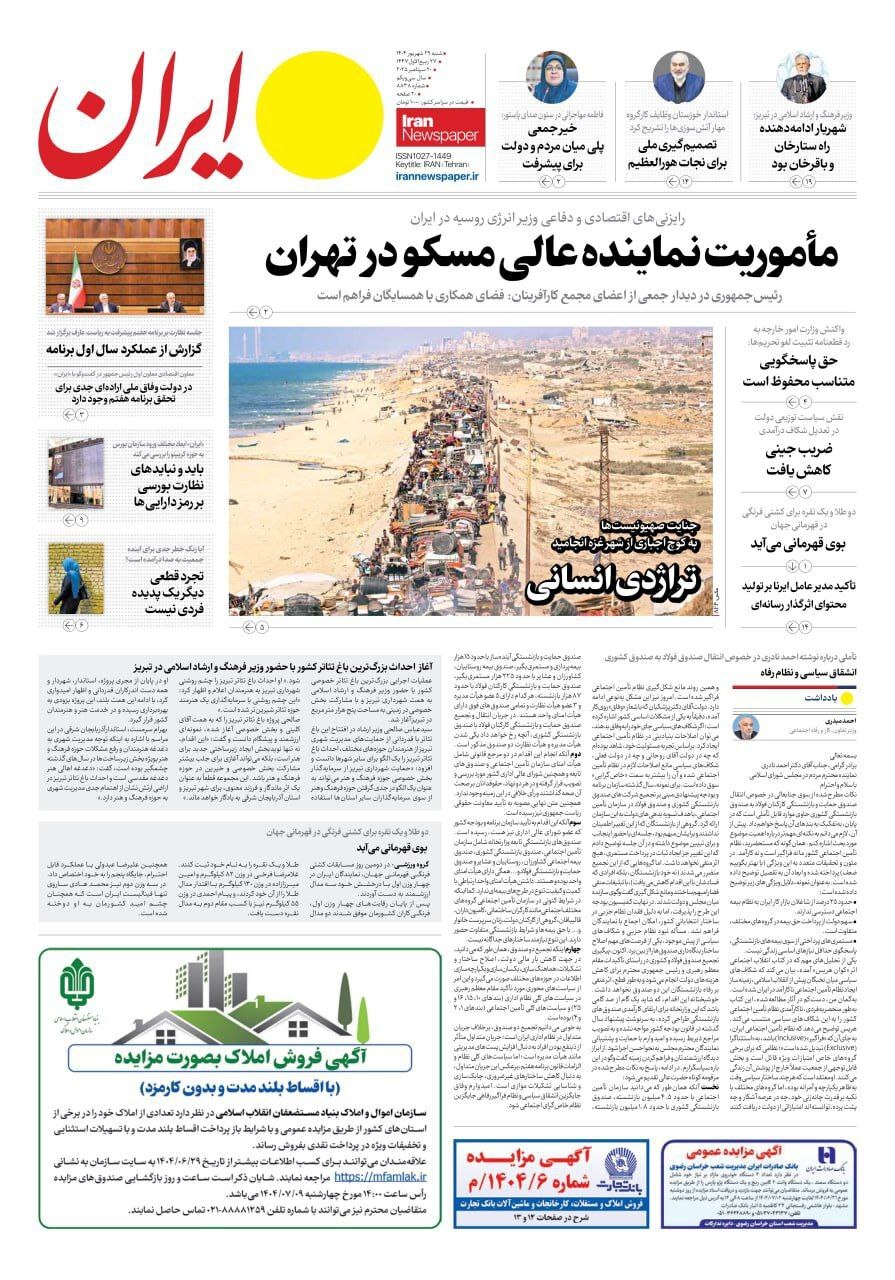 ایران