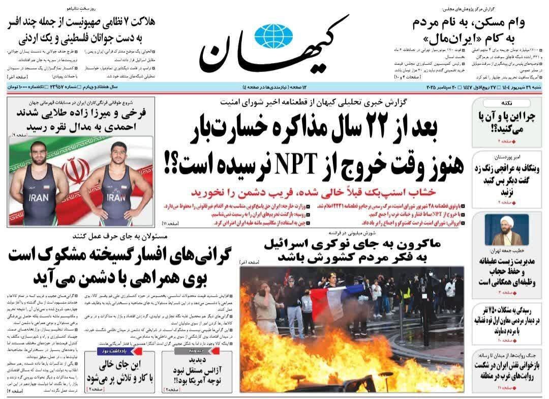 کیهان