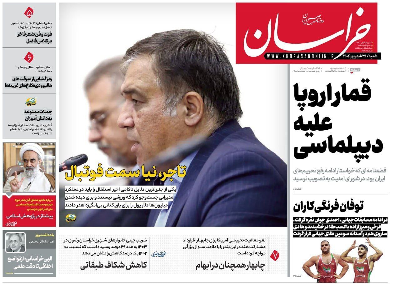 خراسان