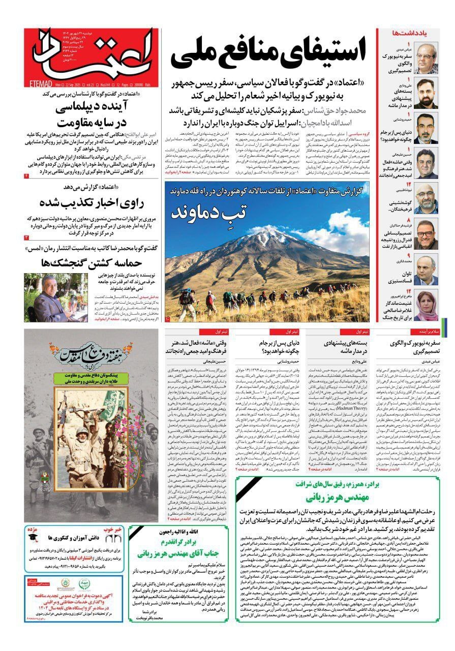 اعتماد