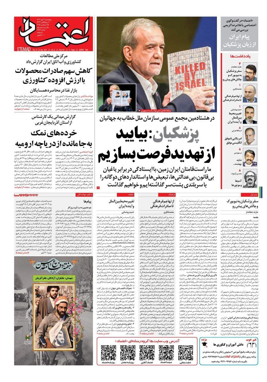 اعتماد