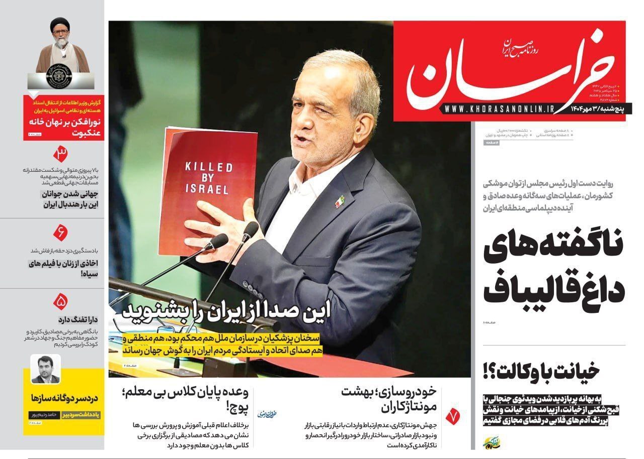 خراسان