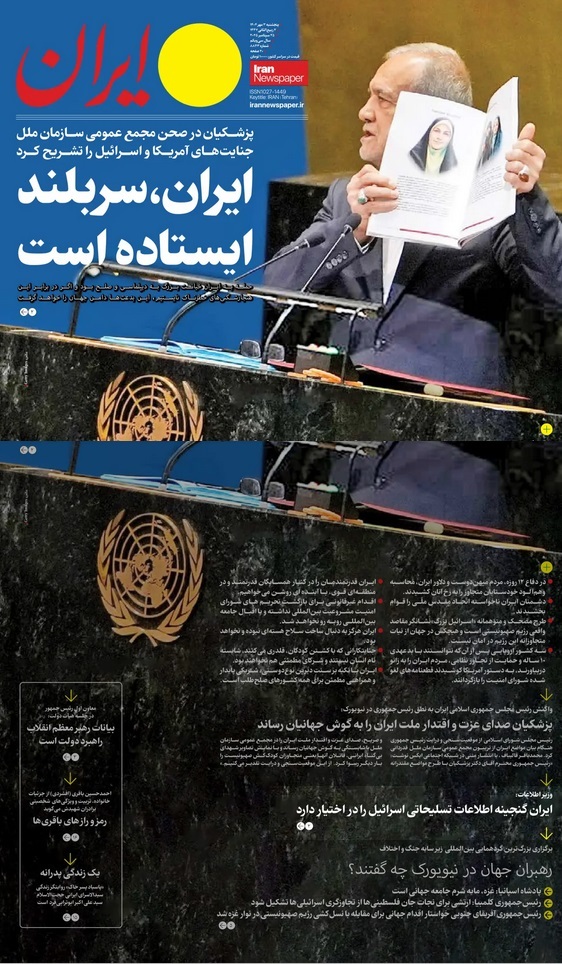 ایران