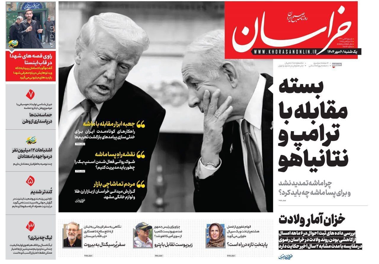 خراسان