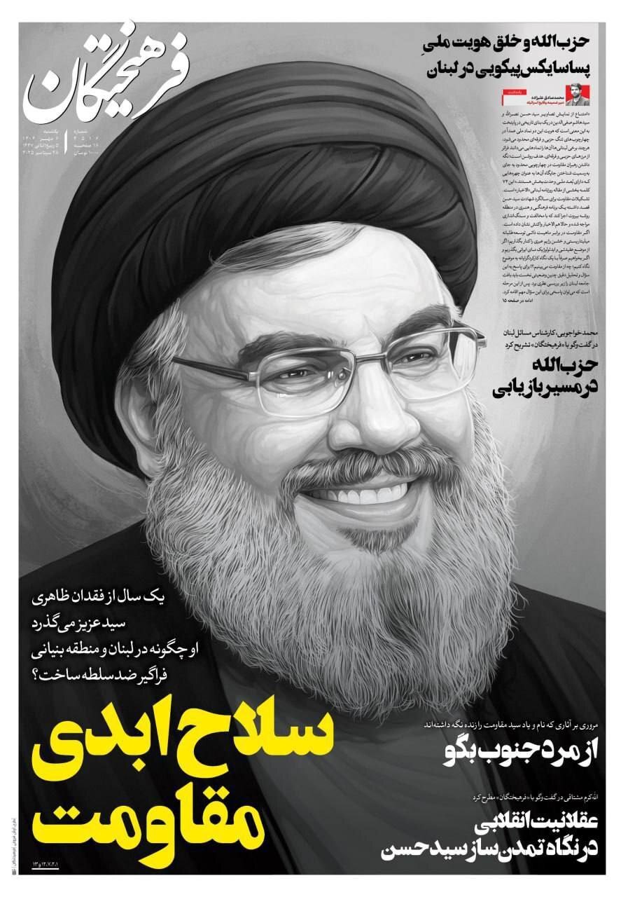 فرهيختگان