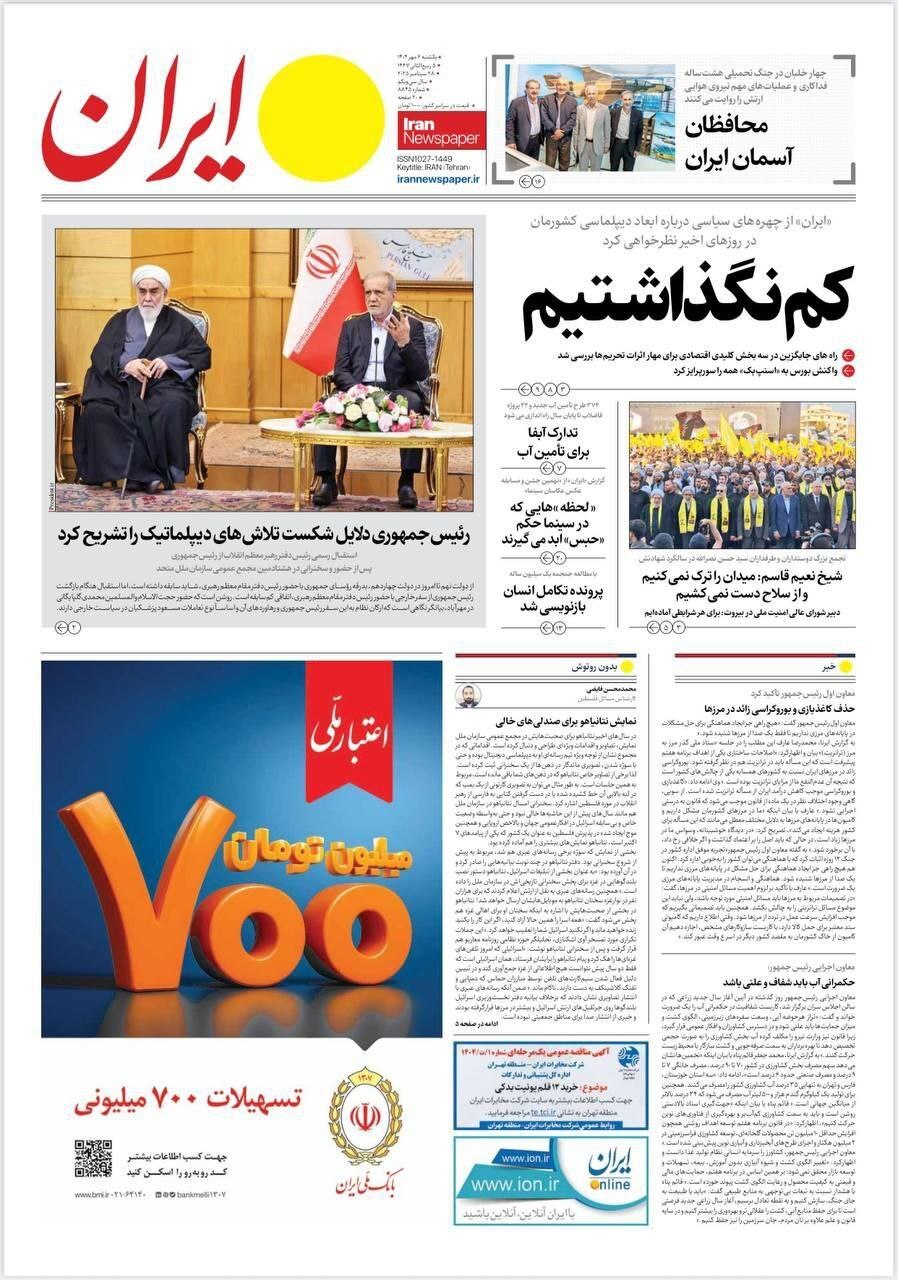 ایران