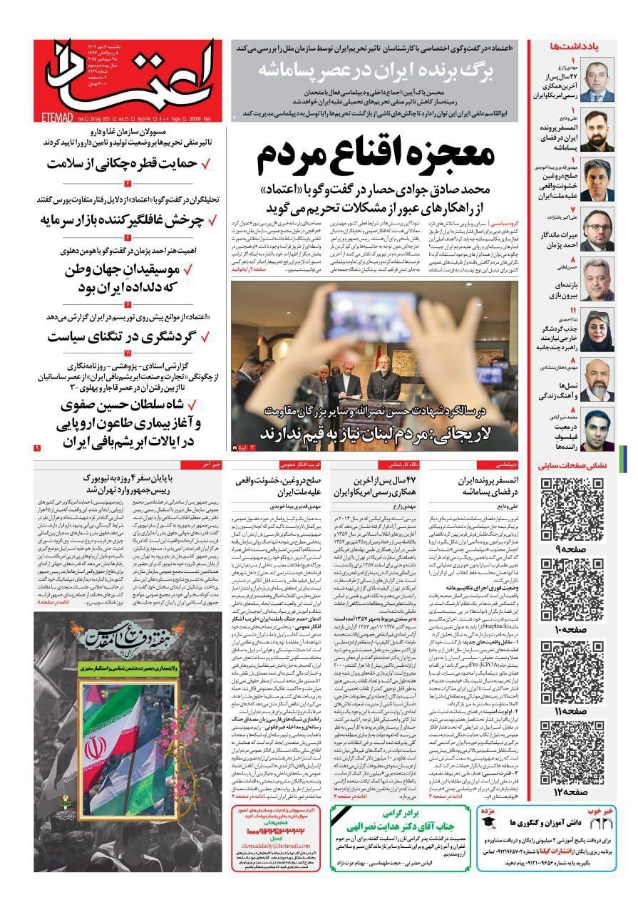 اعتماد