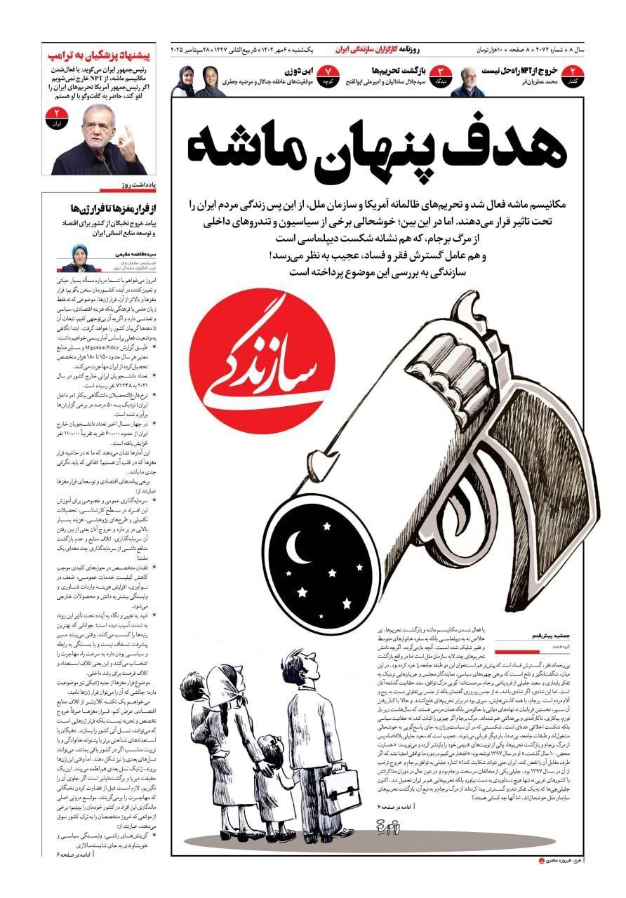 سازندگی